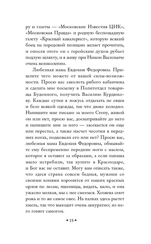 ITD000000001411205-page-0016