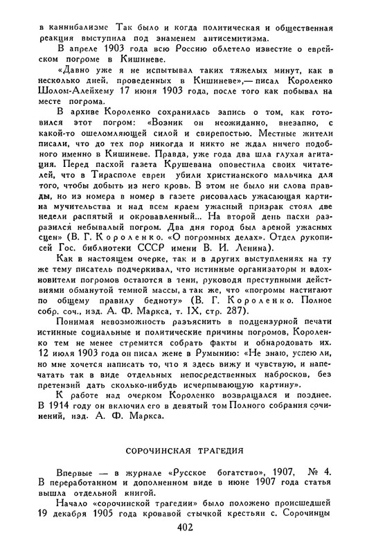 p0411