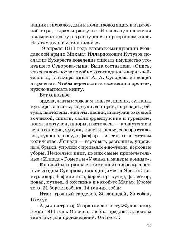 sosnora-15-page-0056
