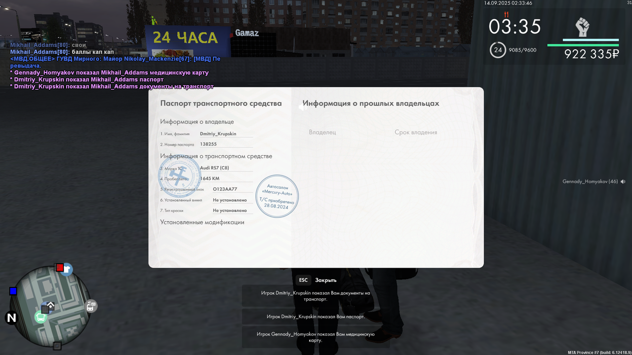 Снимок экрана (1026)