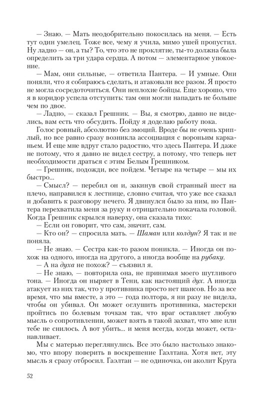 Sve-St-Lun-page-0052