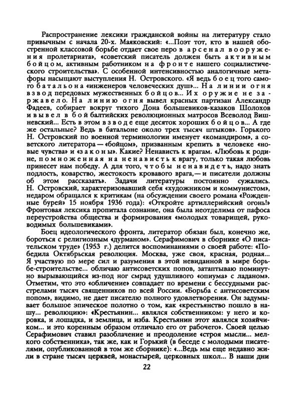 1991-48-page-0024