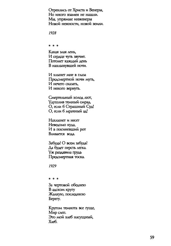 barkova-vechno-ne-ta-2002-1-213-page-0060