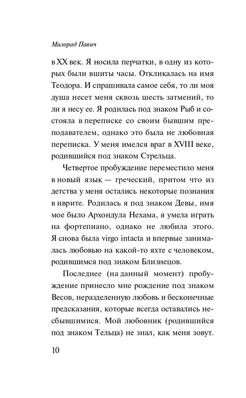 ITD000000001363776-page-0010