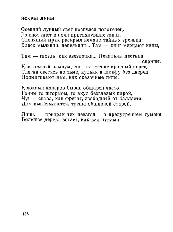 1987-page-0137