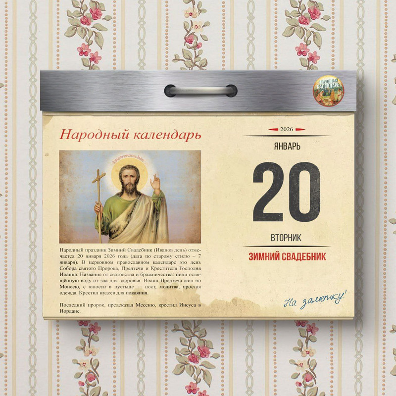 [Изображение: photo-2026-01-20-05-51-16.jpg]