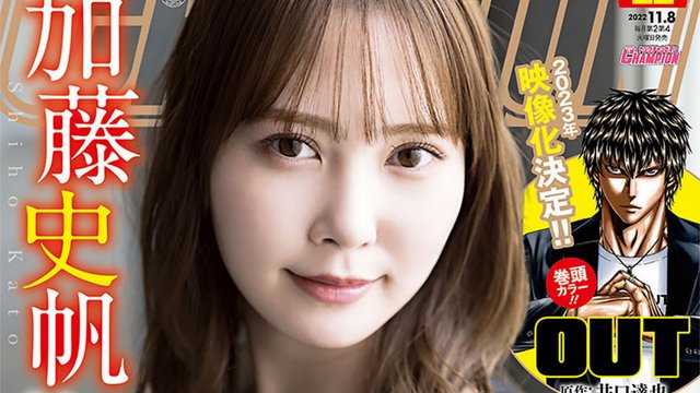 【画像】Young Champion 2022 No 22 (Kato Shiho Hinatazaka46 and others) 【画像】Young Champion 2022 No 22 (Kato Shiho Hinatazaka46 and others)