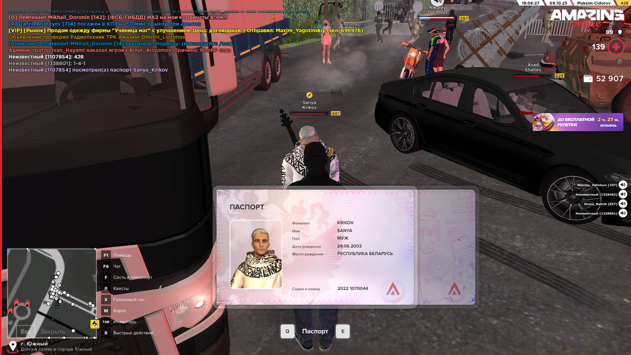 Снимок экрана (681)