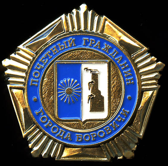 Боровичи ПГ_ПГГ