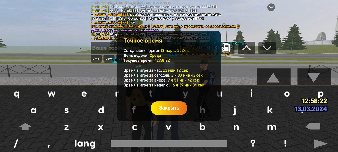 Screenshot_2024-03-13-12-58-27-200_com.liverussia.cr