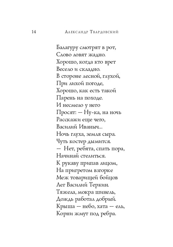 ITD000000001379576-page-0014