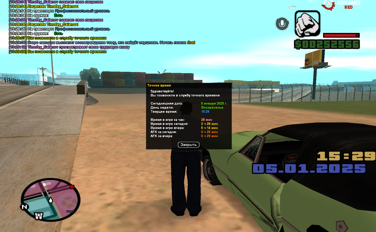 Скриншот 05.01.25_15.29.36