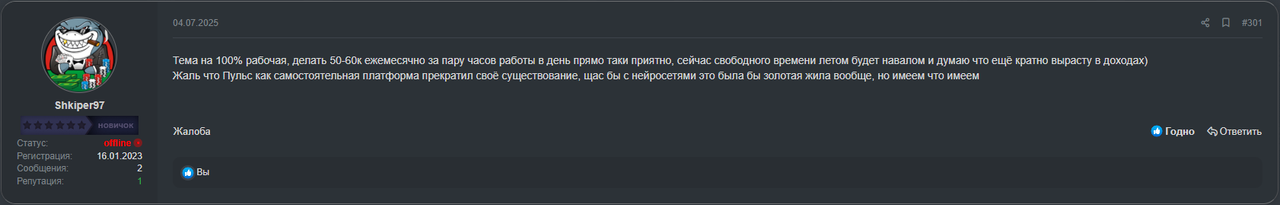 Shkiper97.png