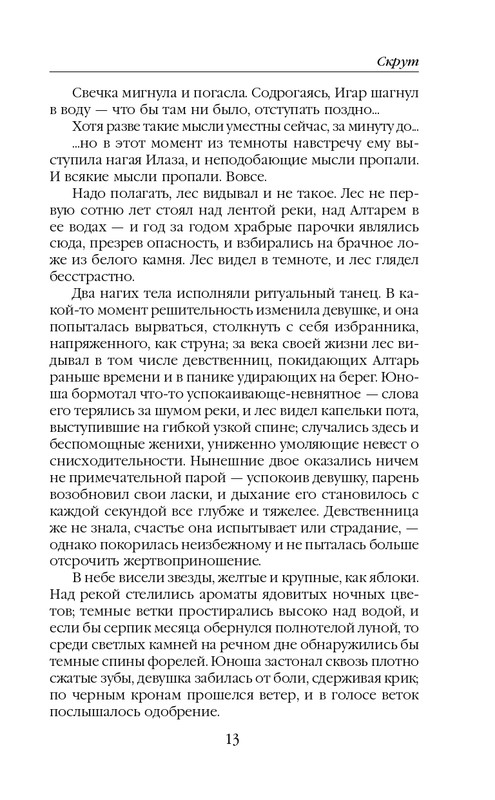 ITD000000000850313-page-0013