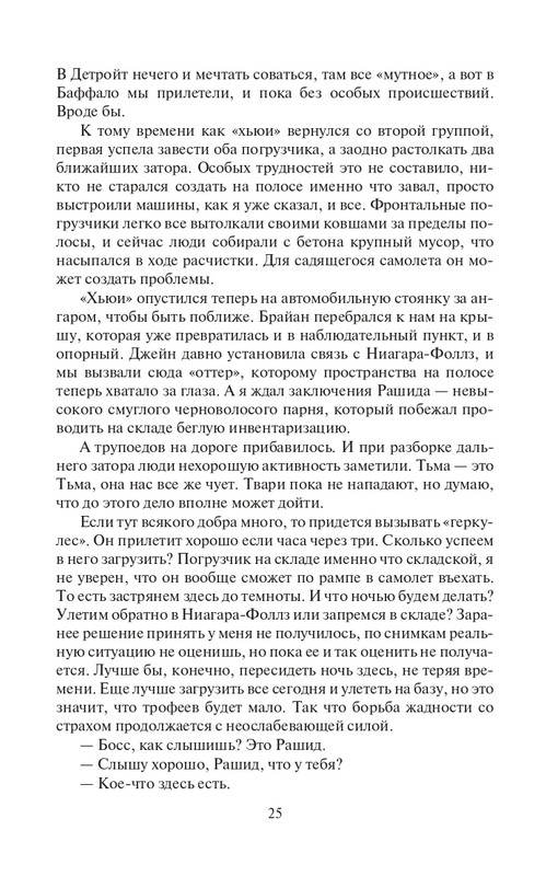 Strannki-page-0025