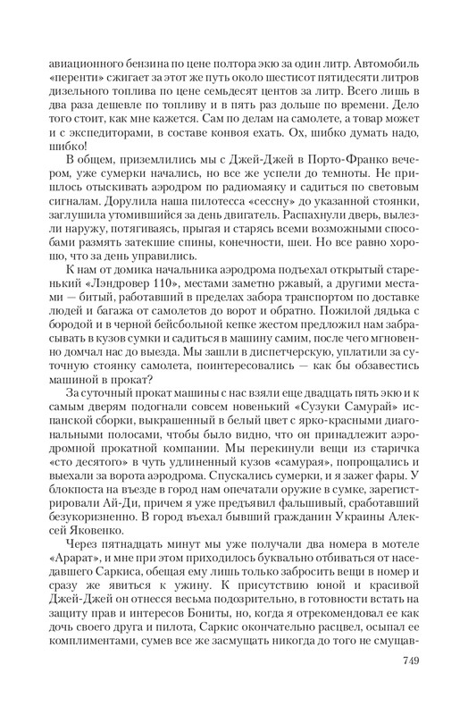 Zeml-Lish-page-0085