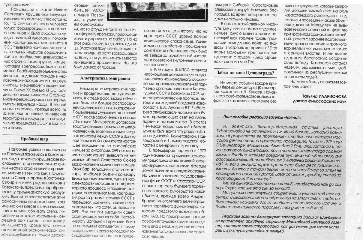 Jermentau_2