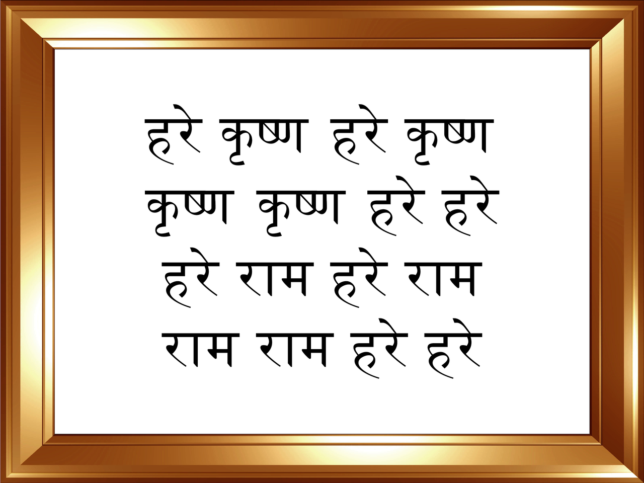 Maha-mantra.png