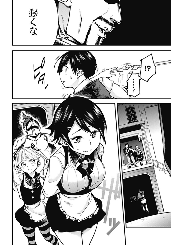 World's End Harem - FantasiaChap8-1