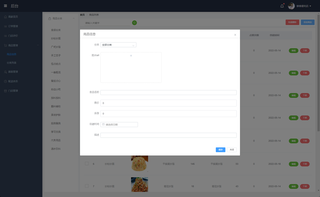 GitHub - Youtorin/MCTO: 智能外卖配送系统 · GitHub