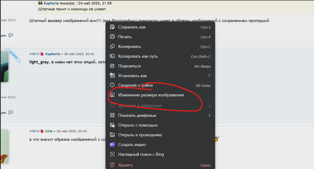 Изображение