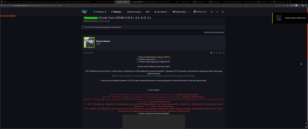 Desktop Screenshot 2026 03 03 17 30 59 83