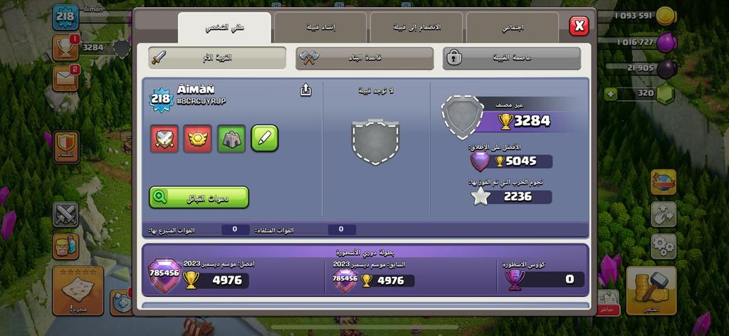 متجر كلاش اوف كلانس - high level TH15