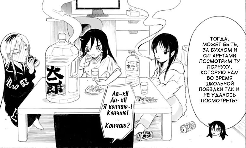 Watamote-5.jpg