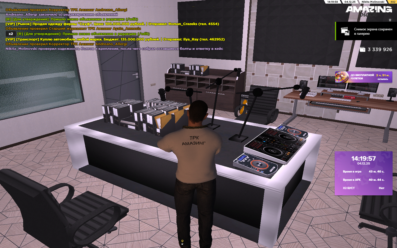 Desktop Screenshot 2025 12 04 14 19 38 66