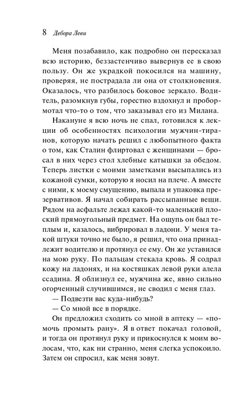 ITD000000001117062-page-0008
