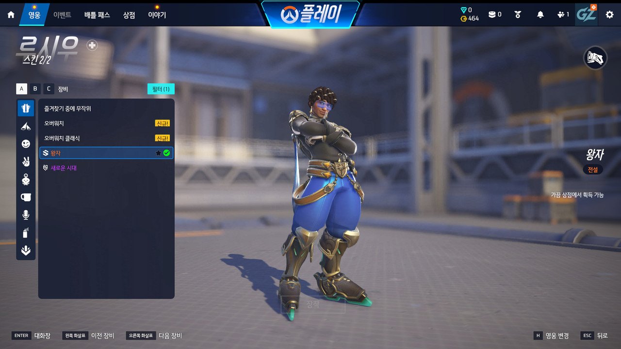 6 영웅 스킨 (29)