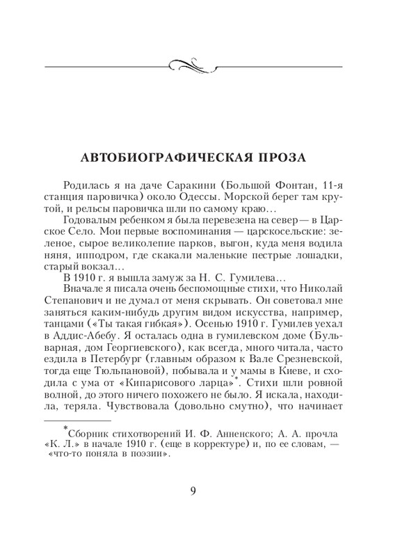 ITD000000000861869-page-0009
