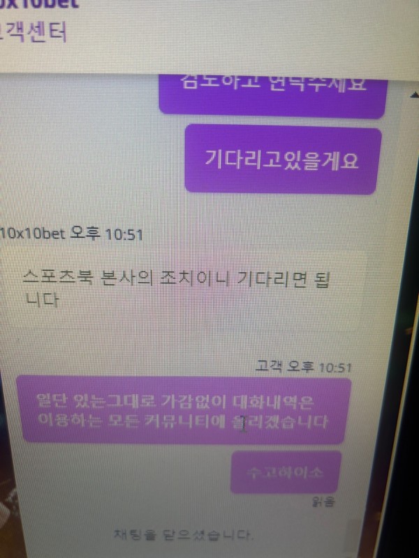 텐텐벳 먹튀사이트