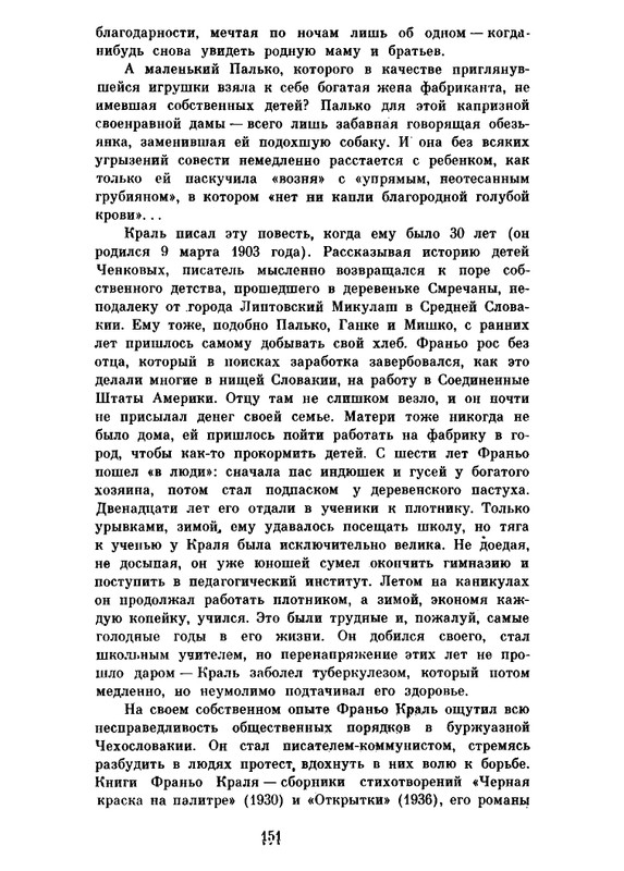 Deti-Chenkovoj-page-0014