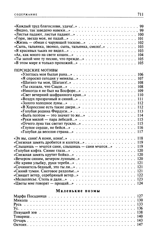 p0713