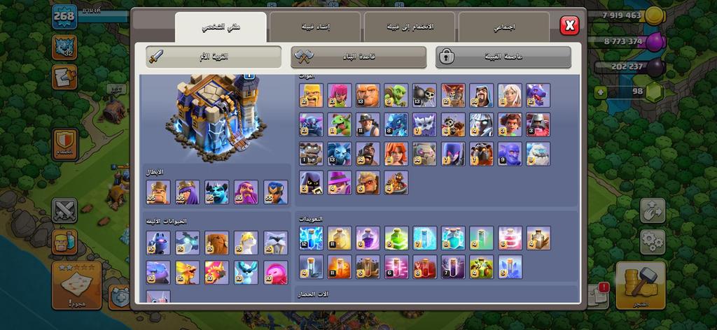 شراء حساب كلاش اوف كلانس قوي