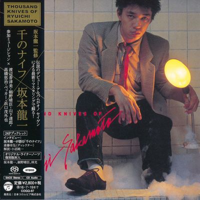 Ryuichi Sakamoto - Thousand Knives Of (1978) [2016, Remastered, Hi-Res SACD Rip]
