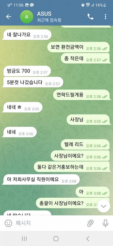 바이킹 먹튀사이트 본사 미팅 핑계 악질 먹튀 검거완료