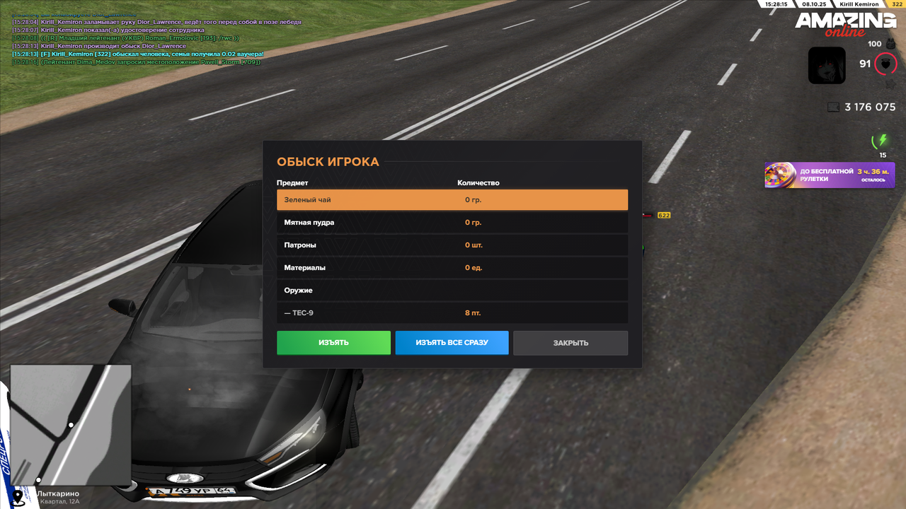 Снимок экрана (1170)