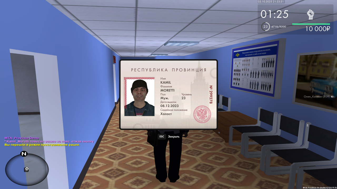 Снимок экрана (4644)