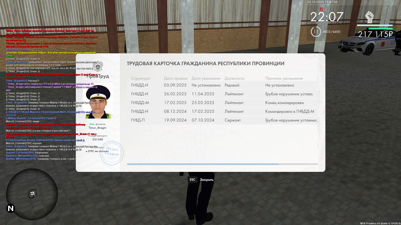 Снимок экрана (1358)