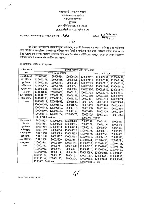 DYD-Viva-Practical-Date-2024-PDF-1