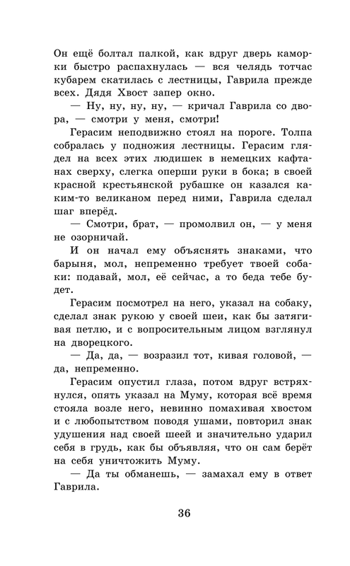 ASE000000000865015-36