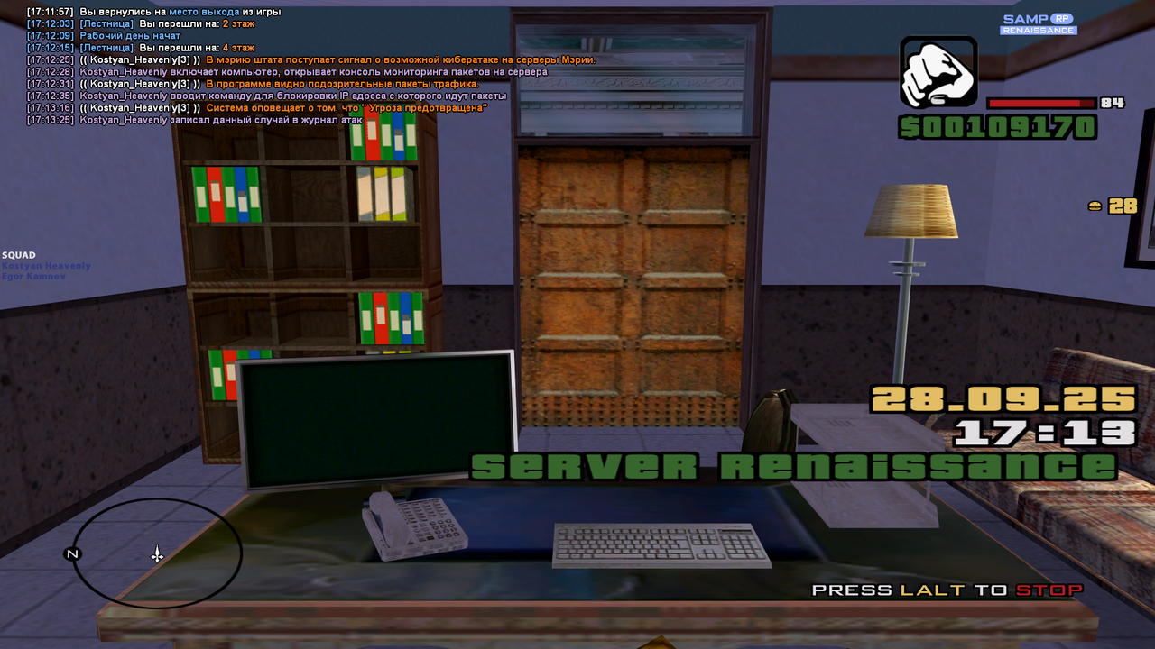 Снимок экрана (25)