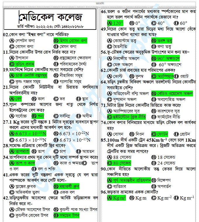 MBBS Medical Admission Question Solution Result 2024 Download 1