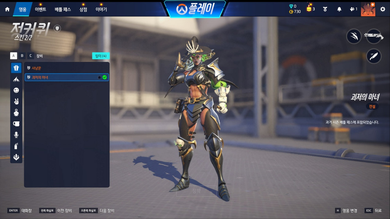 d영웅 스킨목록 (15)