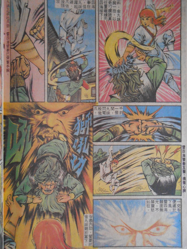 如来神掌：妒殺