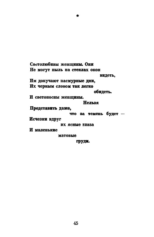_Решетов А.Л. Рябиновый сад. Стихи. М.,1975_page-0047