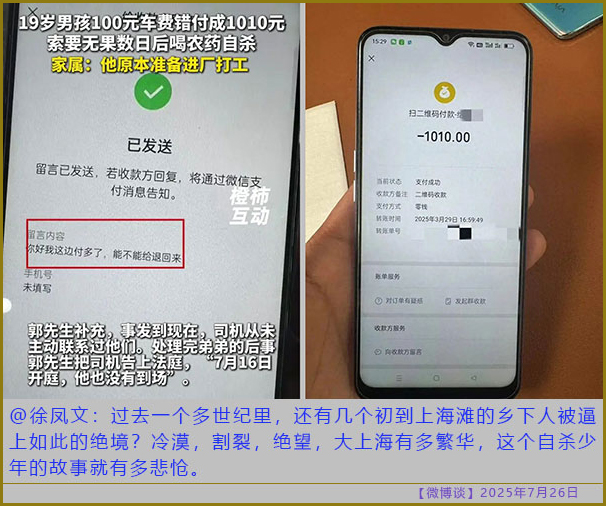 https://i.postimg.cc/SRrQqcy8/20250726-bt-8.jpg