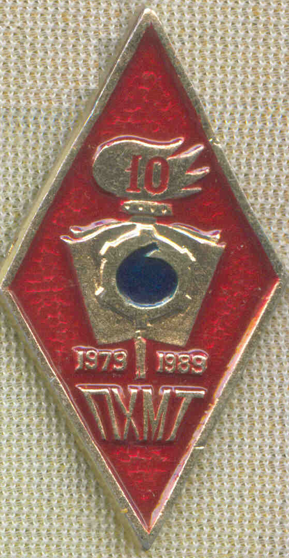 Техникумы 6